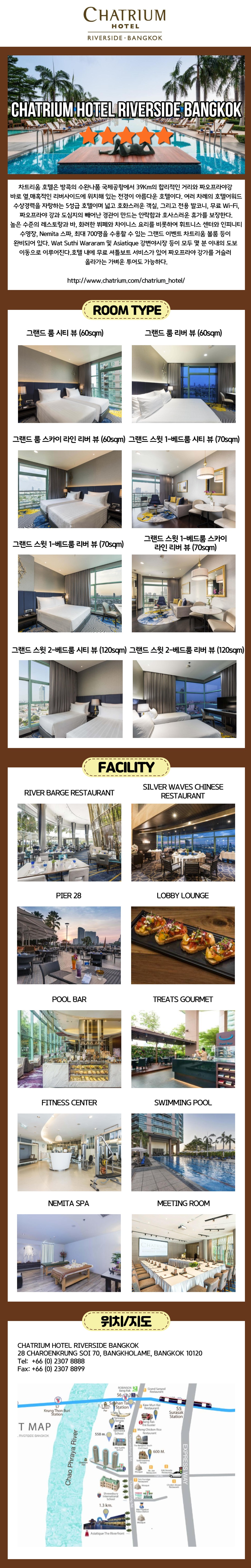 Hotel _�Chatrium Hotel Riverside Bangkok_001 (1)
